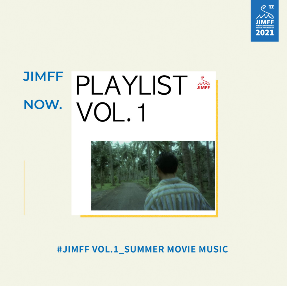 JIMFF VOL.1_SUMMER MOVIE MUSIC