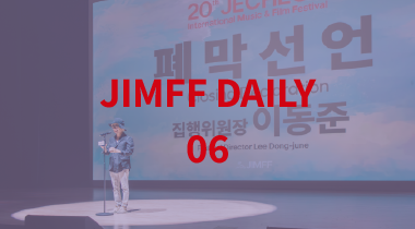 [JIMFF] 다음에 또 만나요🖐️