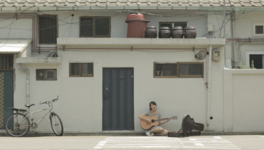 현재에 산다 / Do You Know How I Can Play the Guitar?