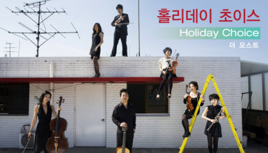 제천 라이브 초이스 : 홀리데이 초이스(Jecheon Live Choice Concert : Holiday Choice)