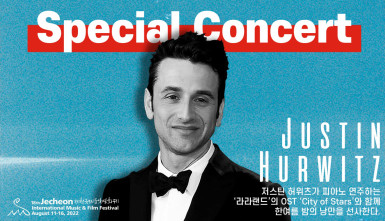 스페셜콘서트(Special Concert)