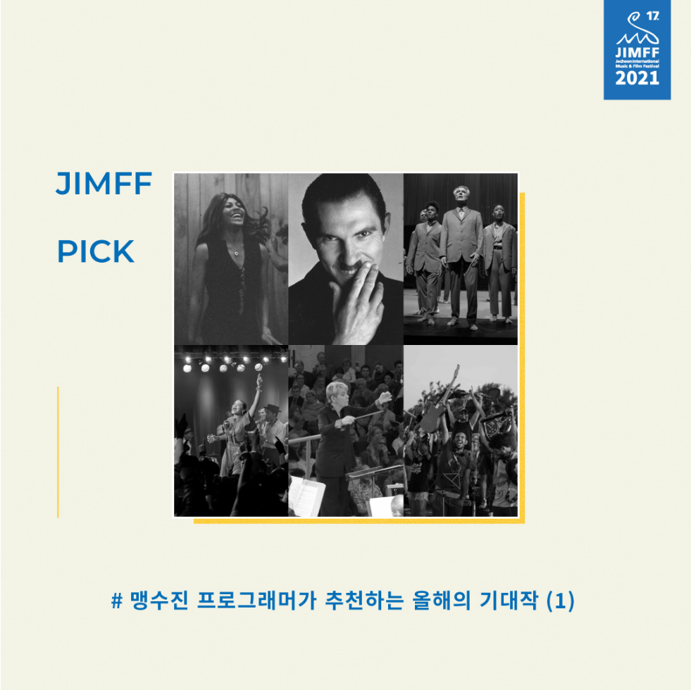맹수진 프로그래머가 추천하는 올해의 기대작 (1)