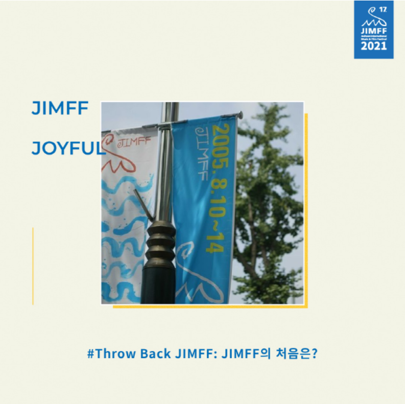 Throw Back JIMFF: JIMFF의 처음은?