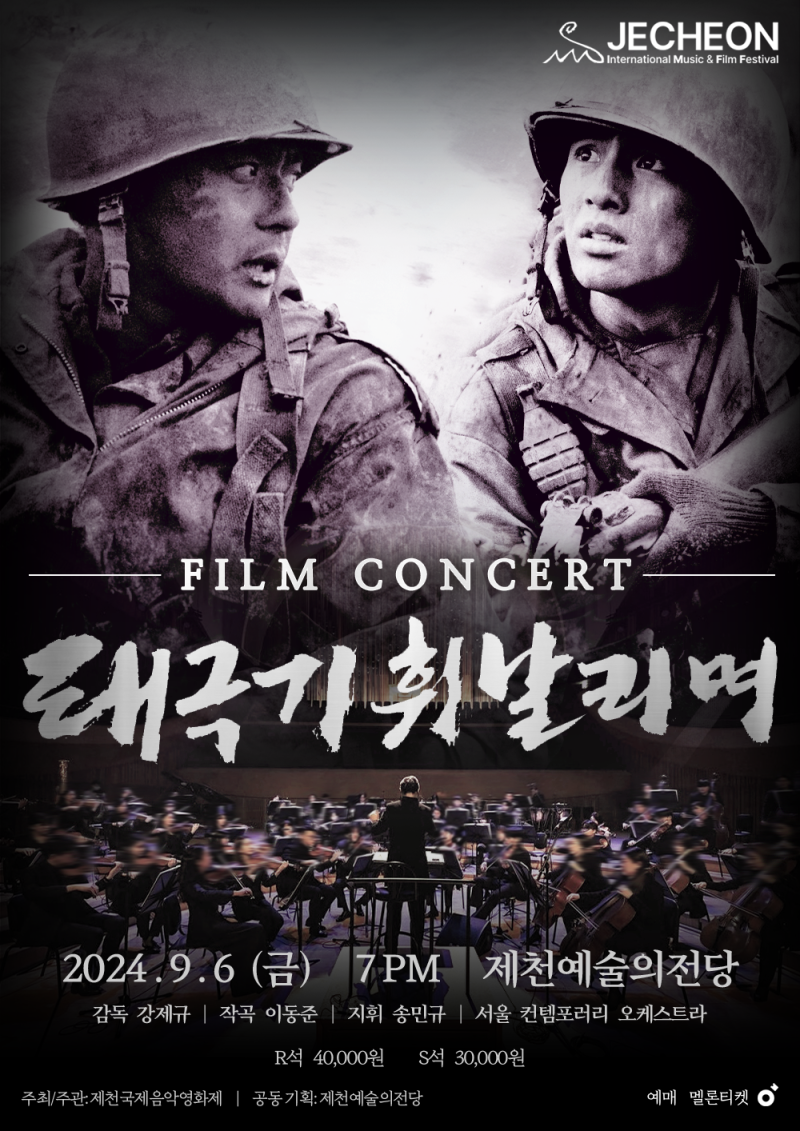 Films in Live – Taegukgi: Brotherhood Of War()