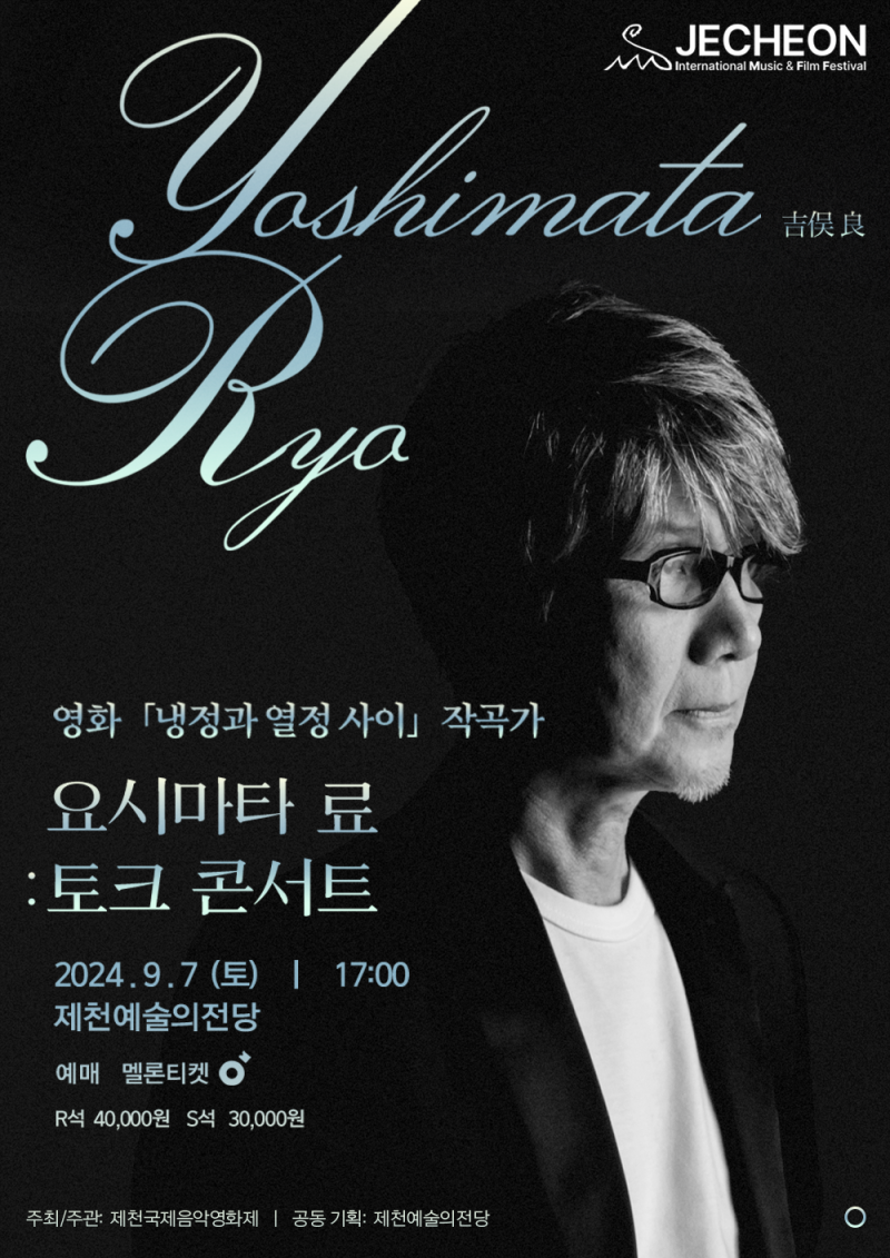 Yoshimata Ryo: Talk Concert()