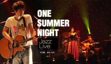 재즈 라이브 (Jazz Live)