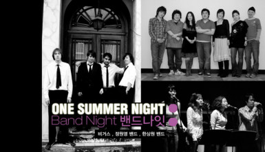 밴드 나잇(Band Night)