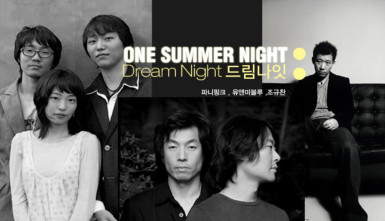 드림 나잇(Dream Night)