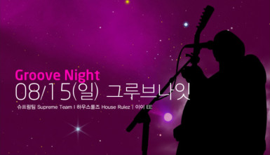 원 썸머 나잇 : 그루브 나잇(One Summer Night : Groove Night)