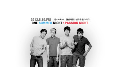 원 썸머 나잇 : 패션 나잇(One Summer Night : Passion Night)