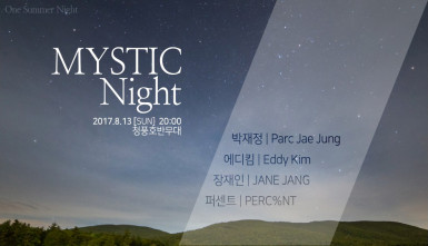 미스틱 나잇(MYSTIC Night)