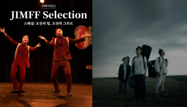 (JIMFF Selection - Joseon's Hip, Joseon's Groove)