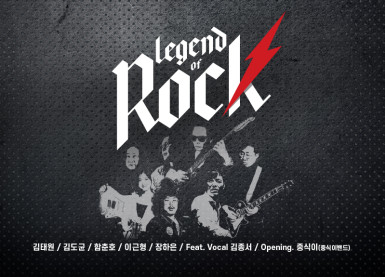 (Legend Of Rock)