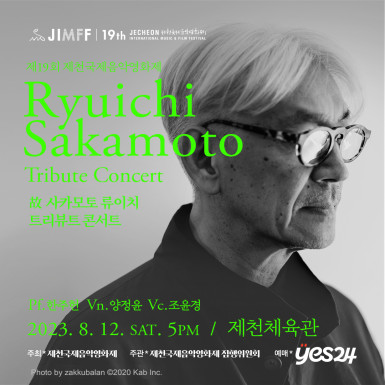 (Ryuichi Sakamoto Tribute Concert)