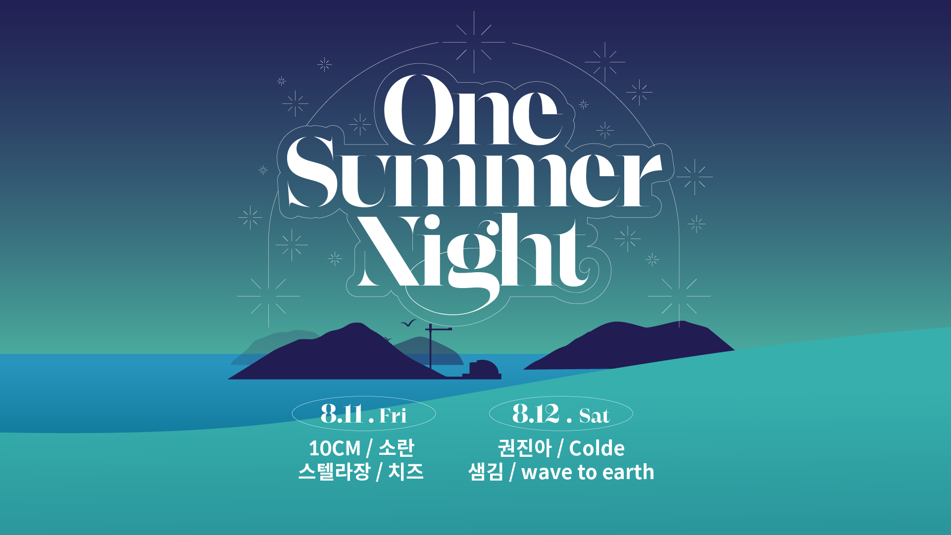 [주간 짐프⚡업 3호] 청풍호반 괴물이 깨어났다?‍♂️